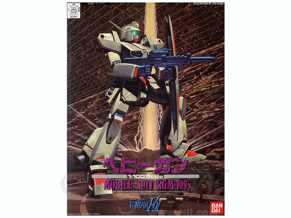 1/100 Heavy Gun
