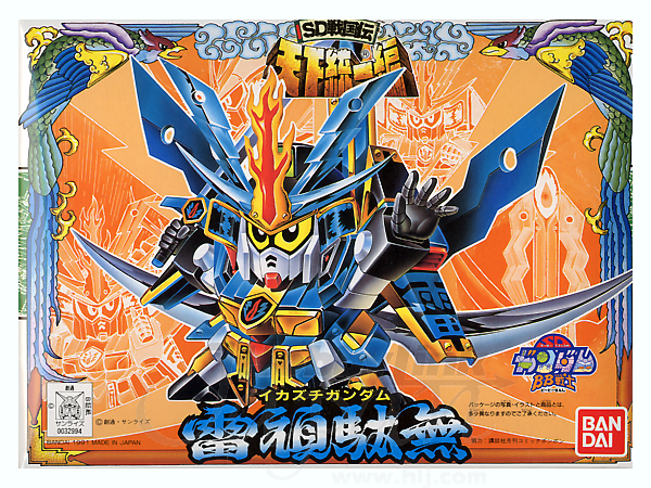 BB #076 Ikazuchi Gundam