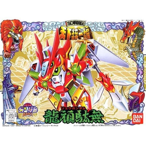 BB #083 Ryu Gundam