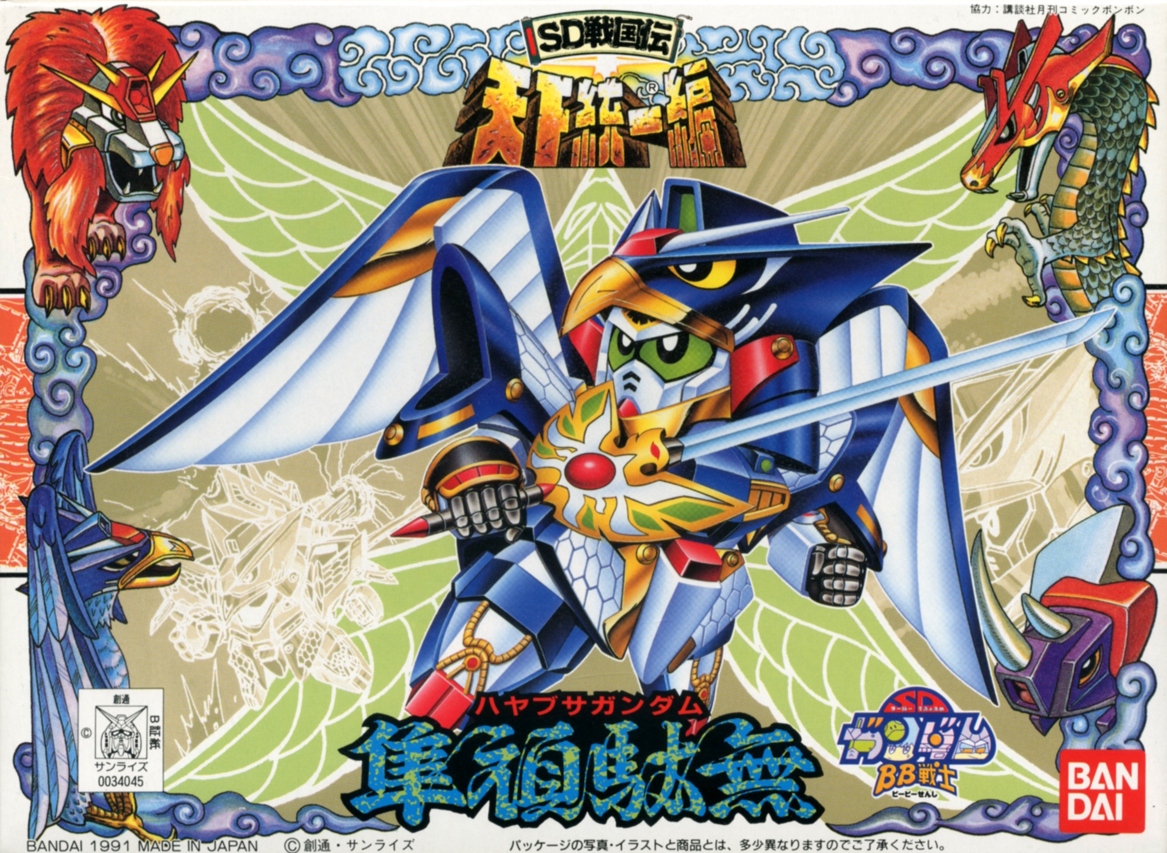 BB #089 Hayabusa Gundam