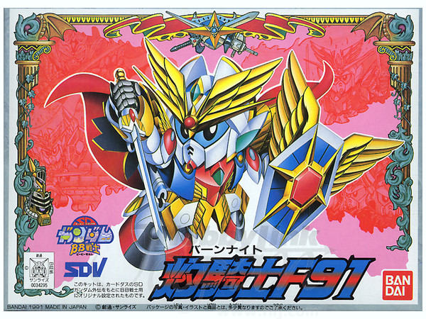 BB #092 Burn Knight F91