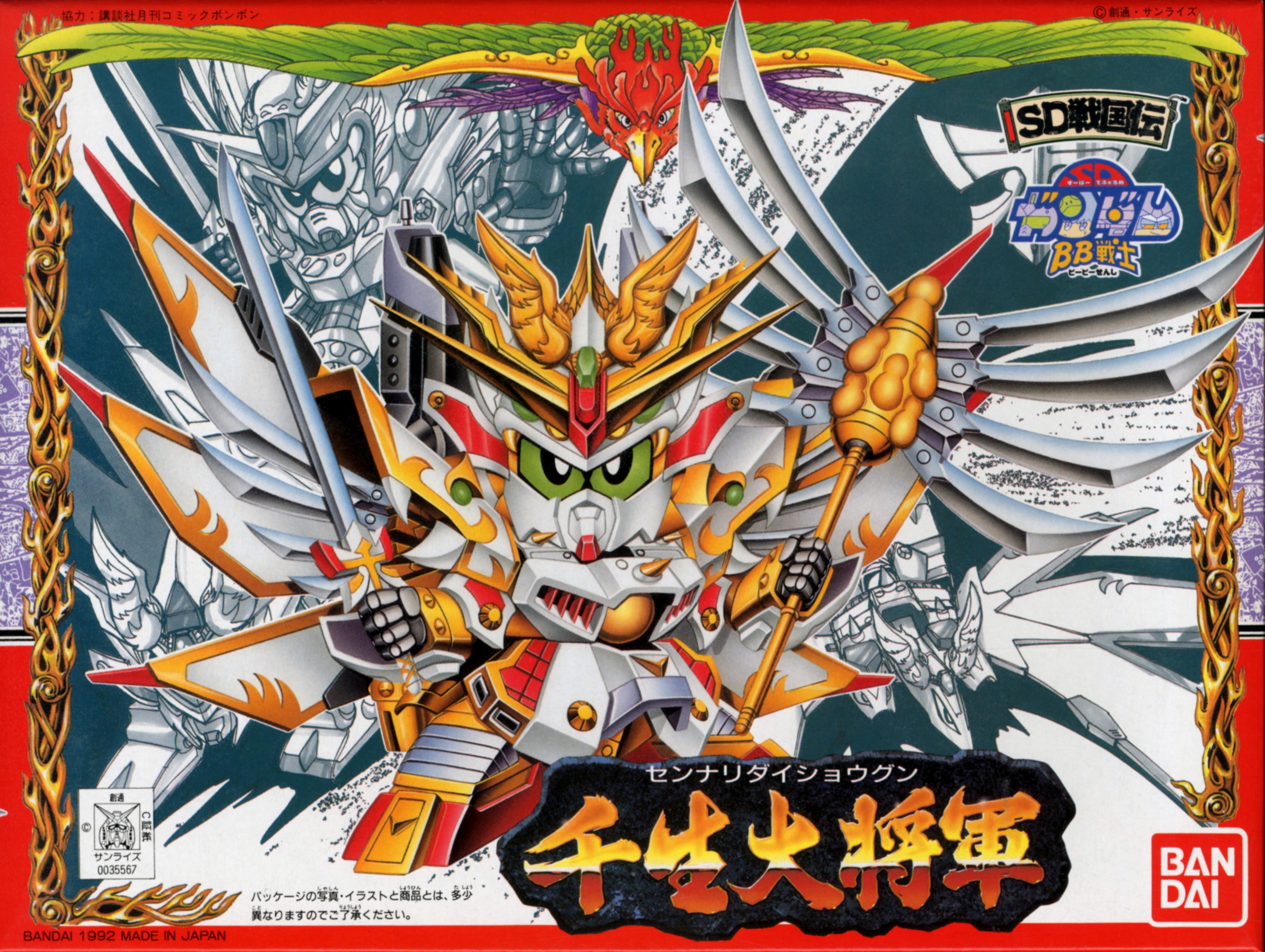 BB #100 Sennari Dai Shougun