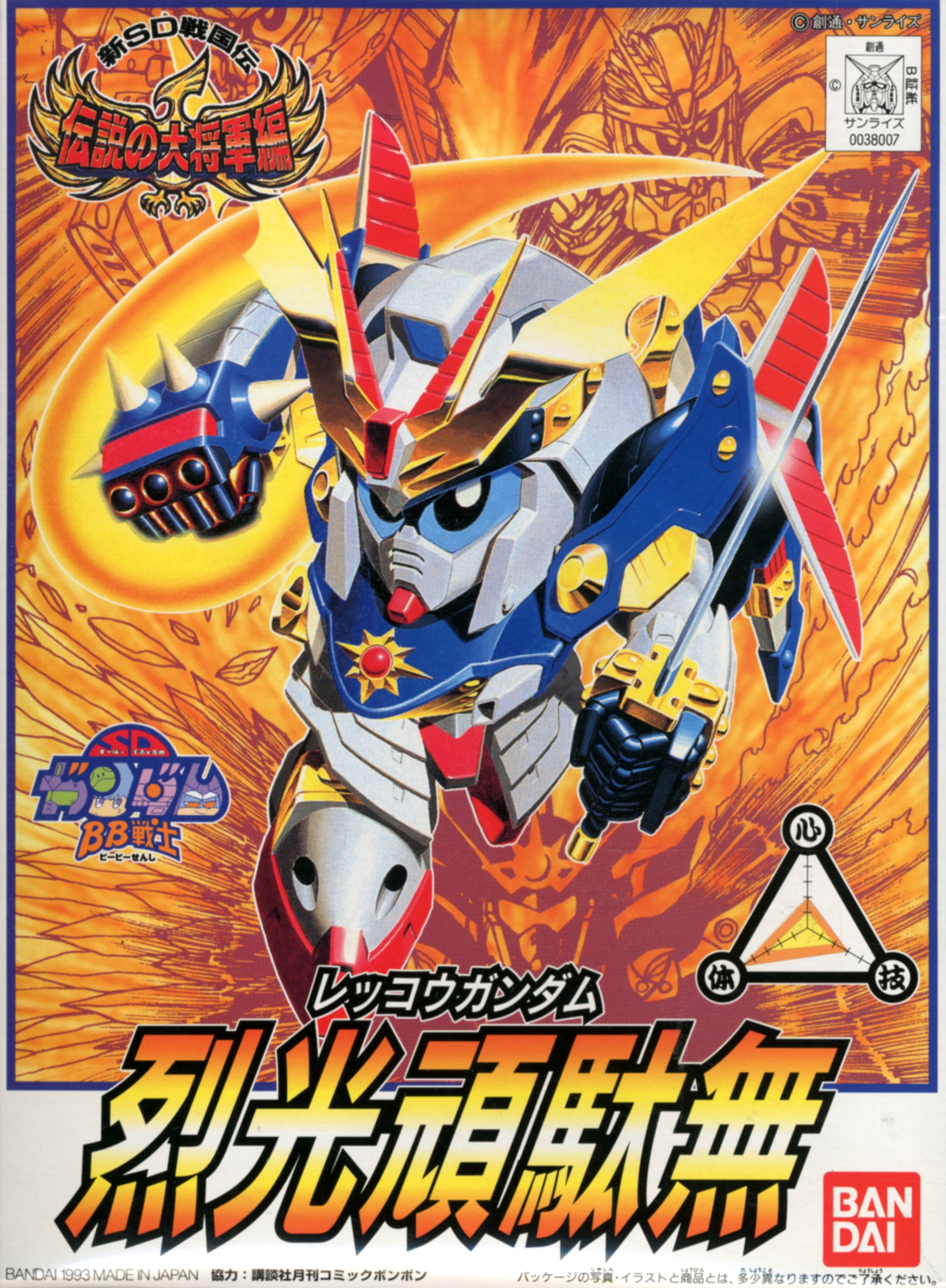 BB #109 Rekkou Gundam
