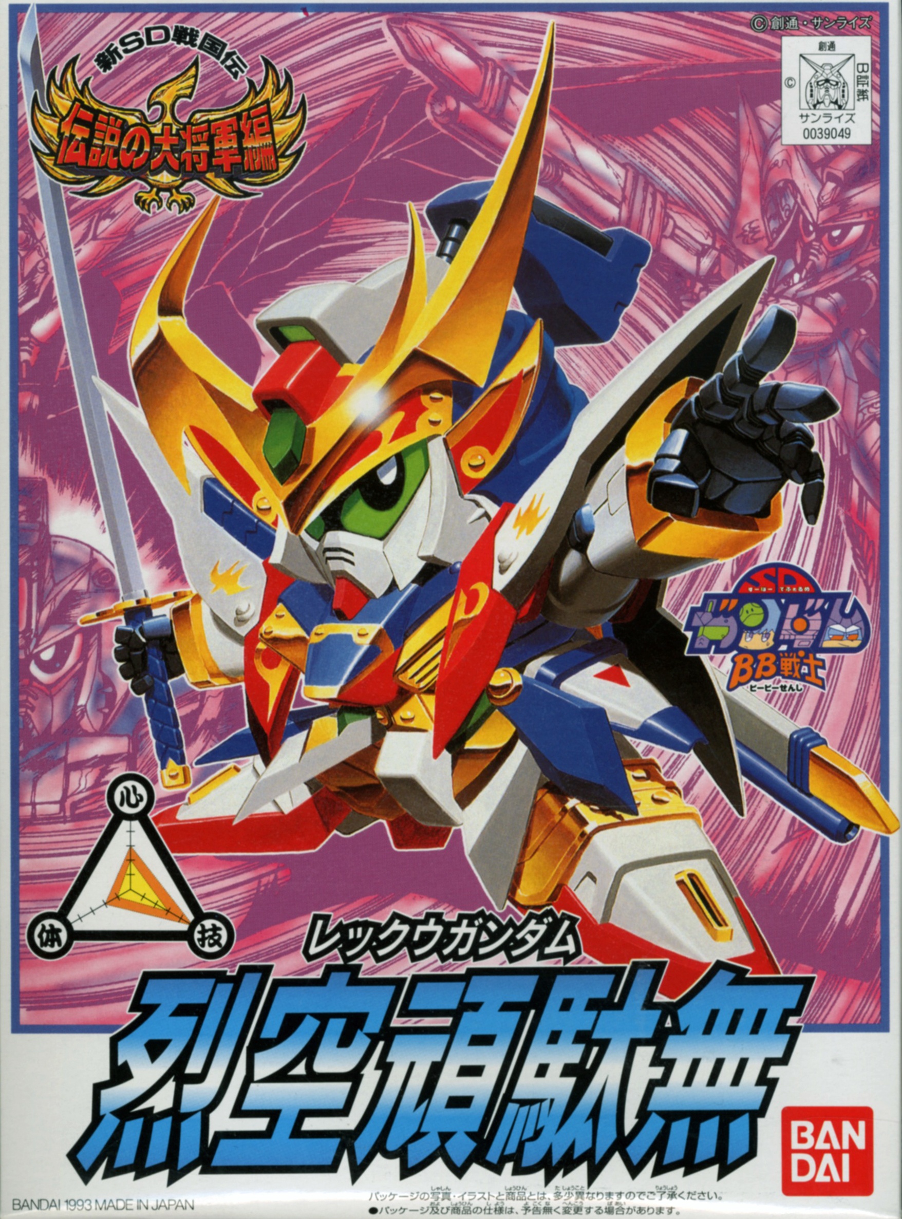 BB #112 Rekku Gundam