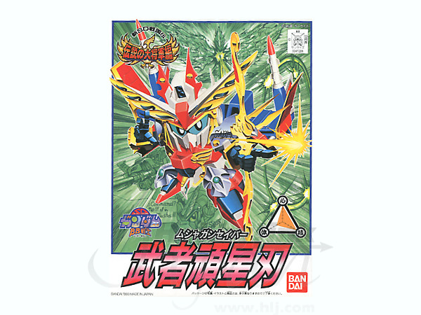 BB #118 Musha Ganseiba