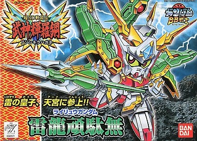 BB #157 Rairyu Gundam
