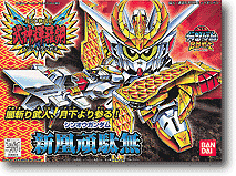 BB #166 Sinpuu Gundam