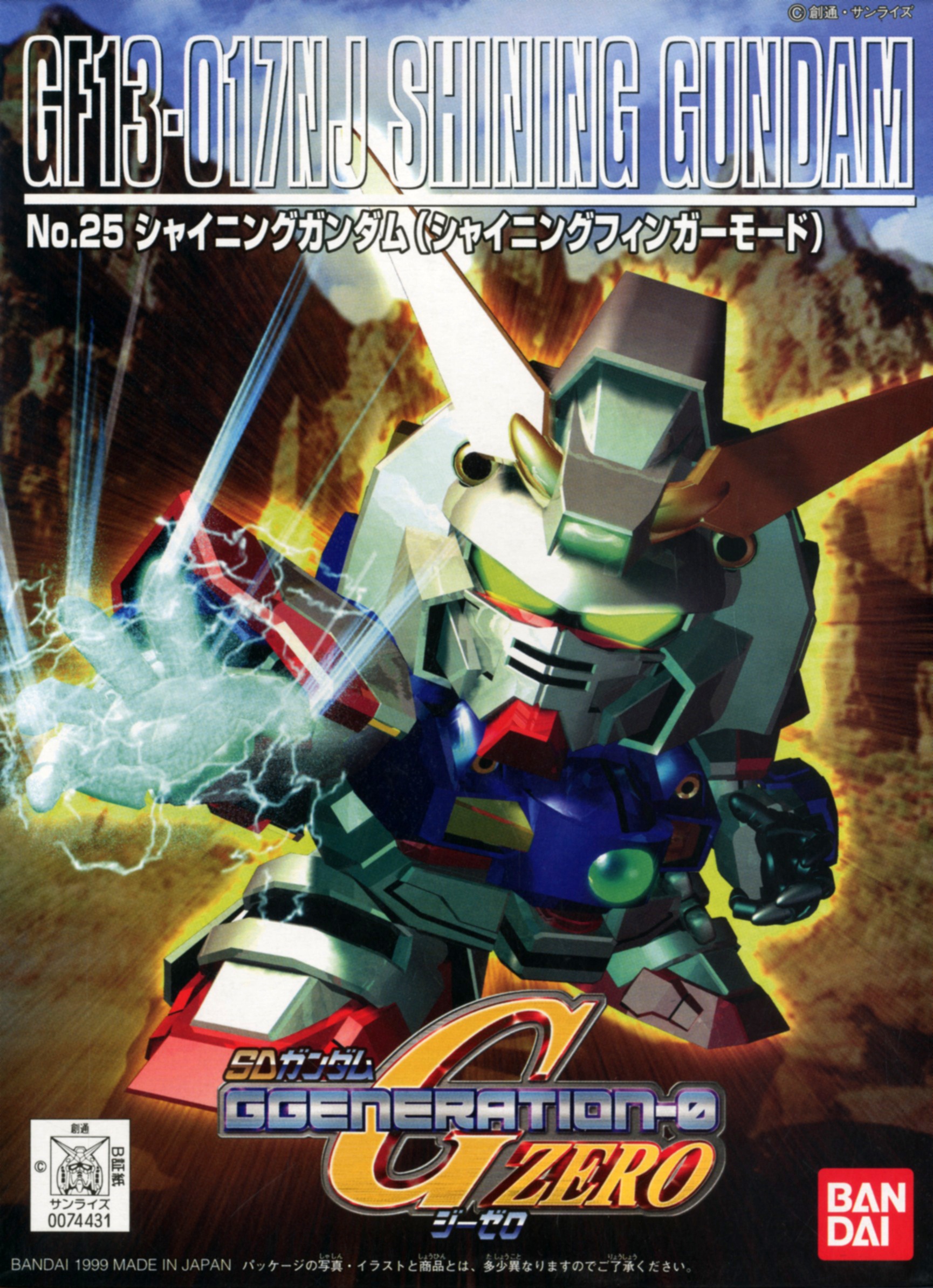 GG #025 SD Shining Gundam