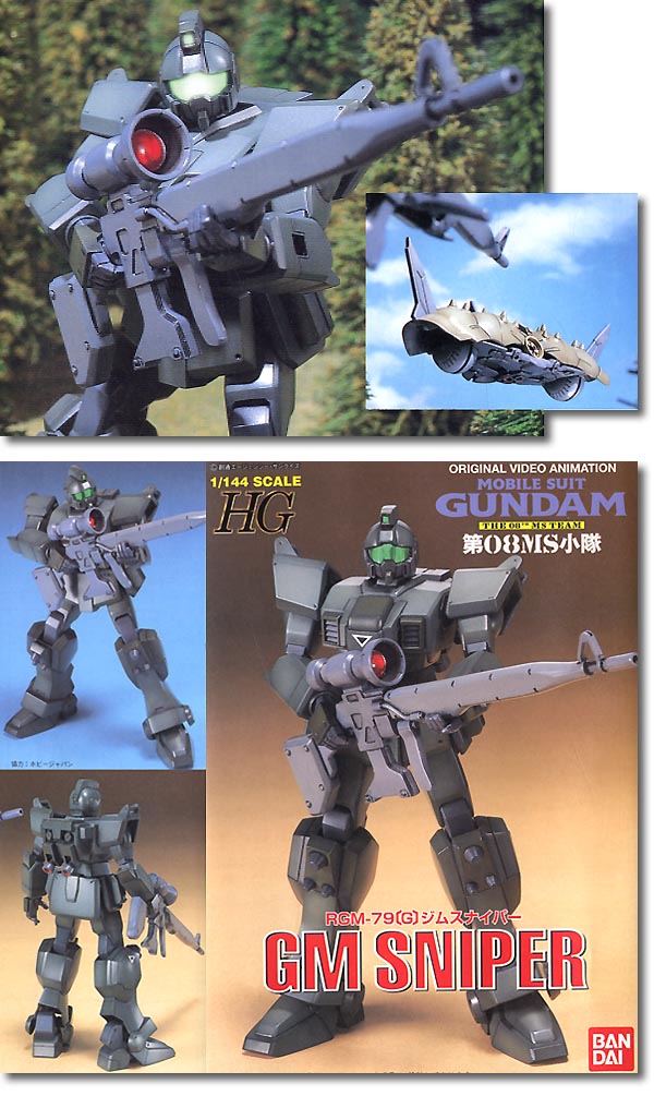1/144 GM Sniper