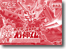 BB Limited Wakamaru Red Plated
