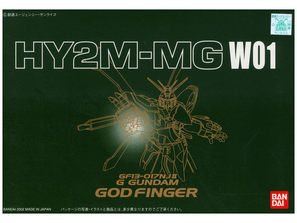 1/100 HY2M-MG W-01 (God Finger)