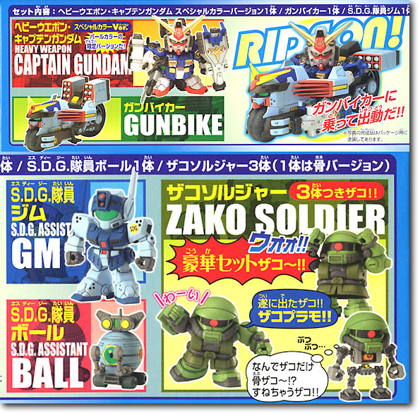 SD Gundam Force vs Dark Axis