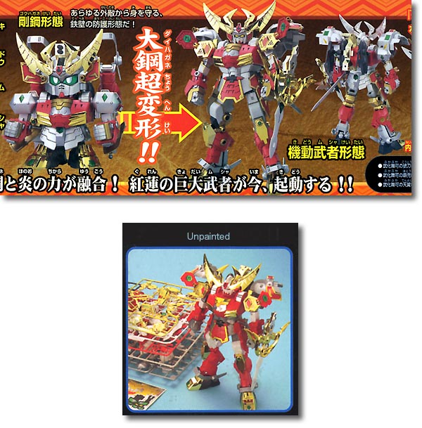BB #283 Kidou Musha Rekka Dai Hagane