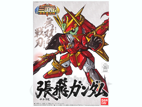BB #301 Chouhi Gundam