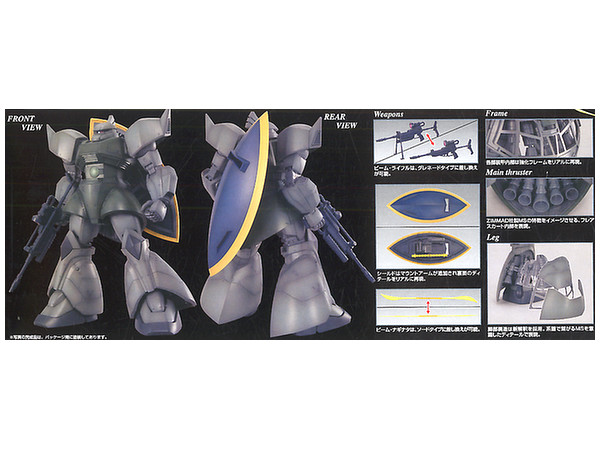 1/100 MG MS-14A Gelgoog Production Ver. 2.0