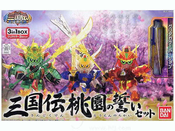BB Senshi Sangokuden Touen no Chikai Set