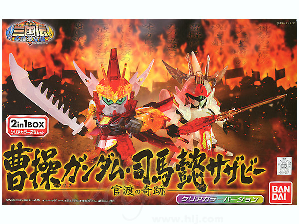 BB Senshi Sousou Gundam & Shiba-I Sazabi: Kanto no Kiseki