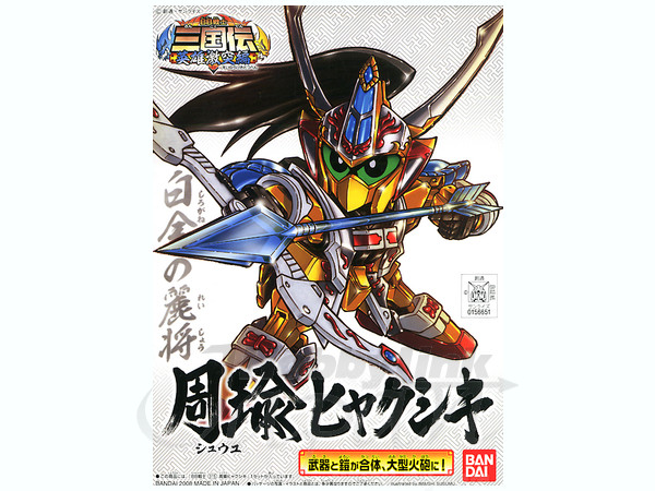 BB #315 Shuuyu Hyakushiki