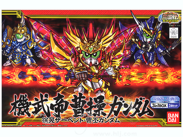 BB SD Kibutei Sousou Gundam/Jokou Serpent/Souhi Gundam