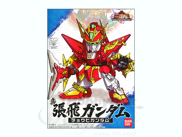 BB Senshi Sangokuden Shin Chouhi Gundam