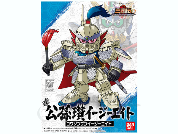BB Senshi Shin Kousonsan EZ-8