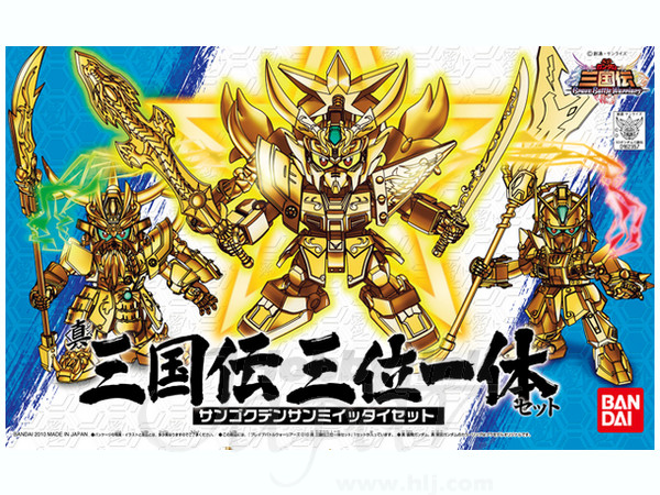 BB Senshi Shin Sangokuden Trinity Set