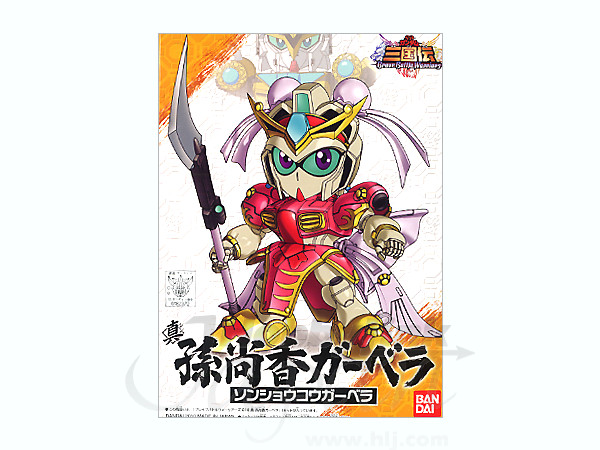 BB Shin Sonshoukou Gerbera