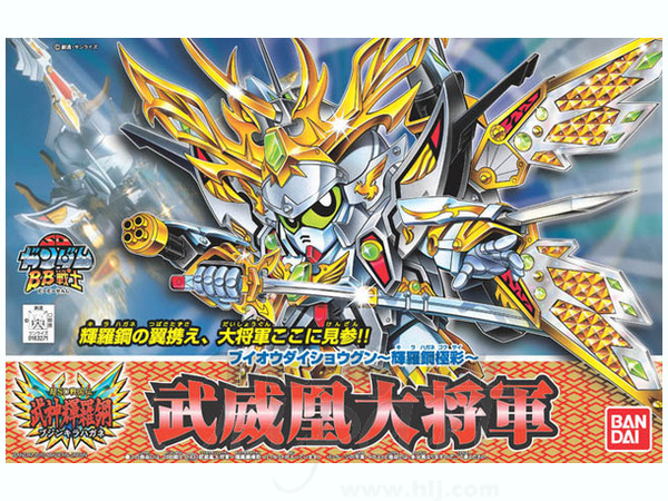 BB #163 Buiou Daishougun Kirahagane Gokusai
