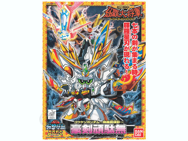 BB #172 Gouken Gundam Kirahagane Gokusai