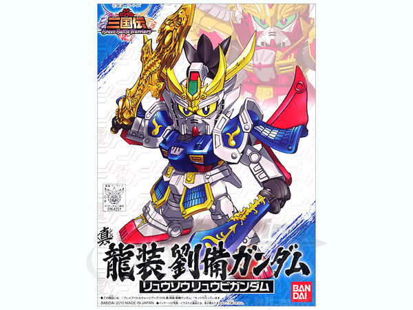 BB Shin Ryuusou Ryuubi Gundam