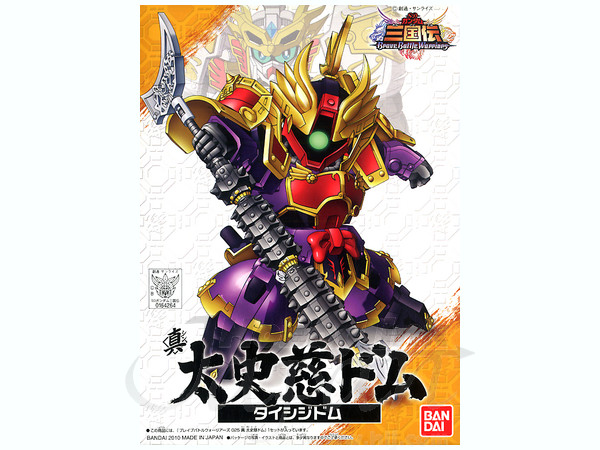 BB Shin Taishiji Dom
