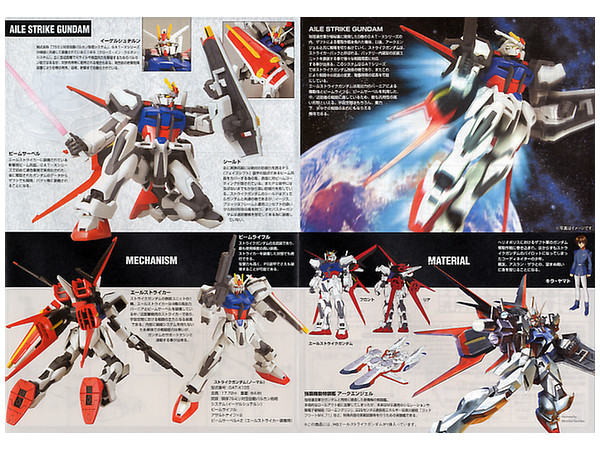 1/144 HG Aile Strike Gundam (Remaster)