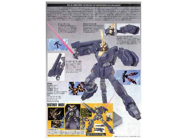 1/144 HGUC RX-0 Unicorn Gundam 02 Banshee (Unicorn Mode)