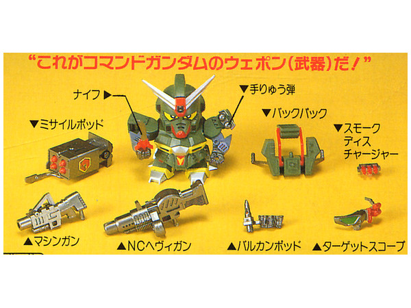 BB #059 Command Gundam