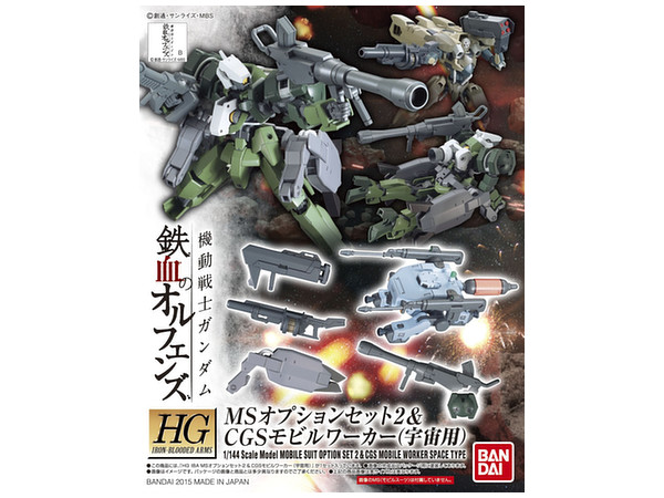 1/144 HG MS Option Set 2 & CGS Mobile Worker (Space Type)