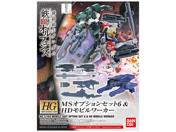 1/144 HG MS Option Set 6 & HD Mobile Worker