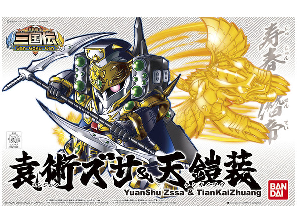 BB YuanShu Zssa & TianKaiZhuang
