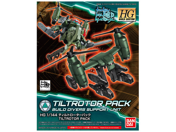 1/144 HGBC Tiltrotor Pack