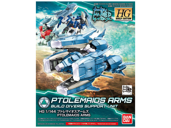 1/144 HGBC Ptolemaios Arms