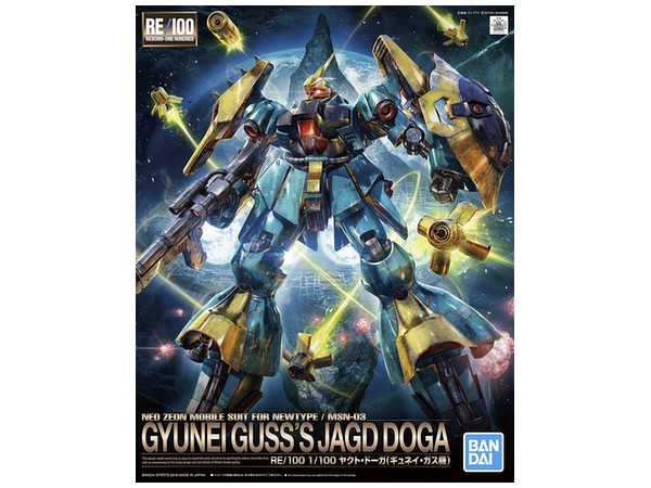 1/100 RE/100 Gyunei Guss's Jagd Doga