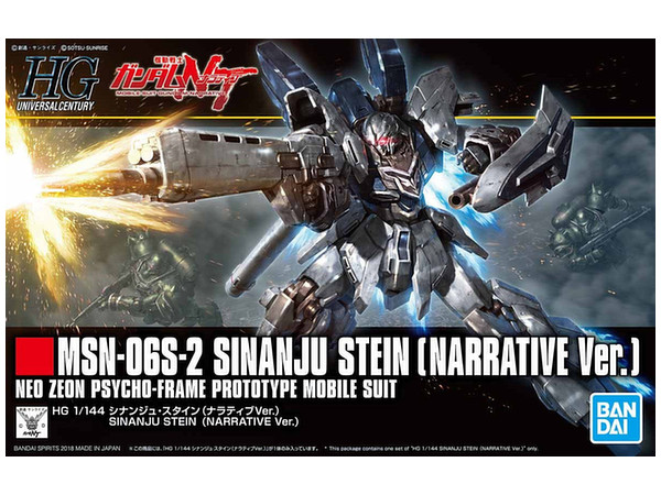 1/144 HGUC Sinanju Stein [Narrative Ver.]