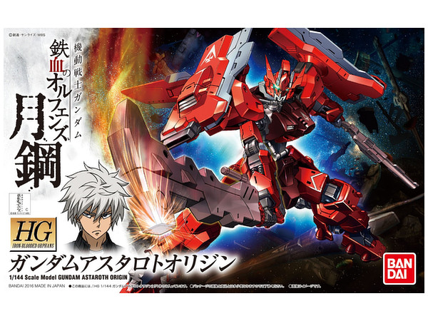 1/144 HG Gundam Astaroth Origin
