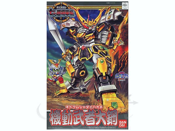 BB #130 Kidou Musha Dai Hagane