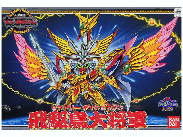 BB #139 Victory Dai Shogun