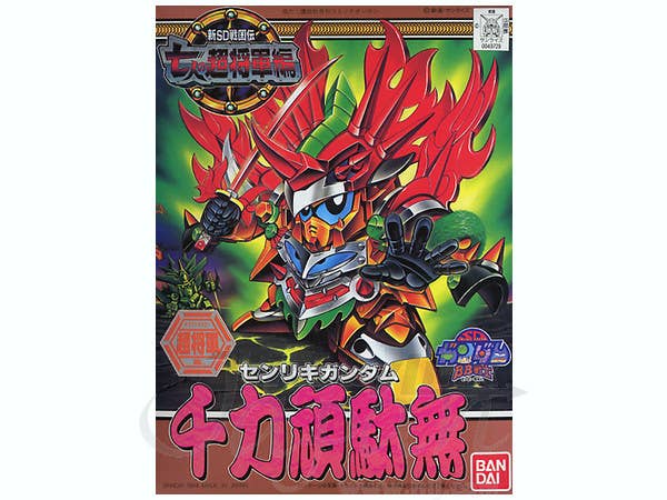 BB #133 Senriki Gundam