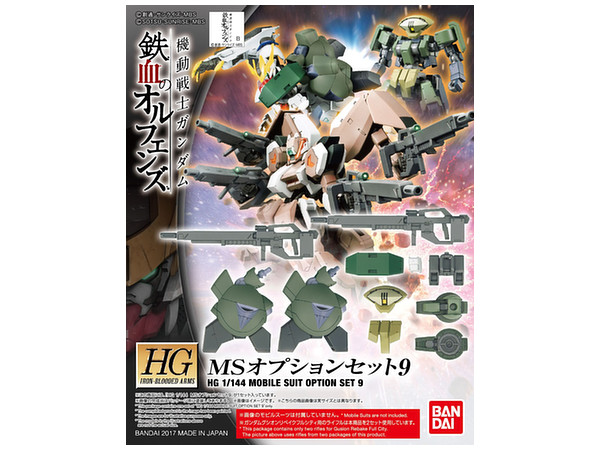 1/144 HG MS Option Set 9