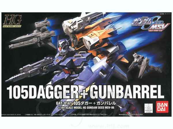 1/144 HG 105 Dagger + Gun Barrel