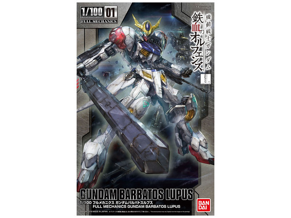 1/100 Full Mechanics Gundam Barbatos Lupus
