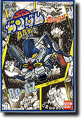 BB #011 SD ReGZ