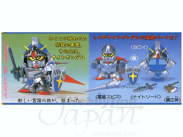 BB #043 Knight Gundam